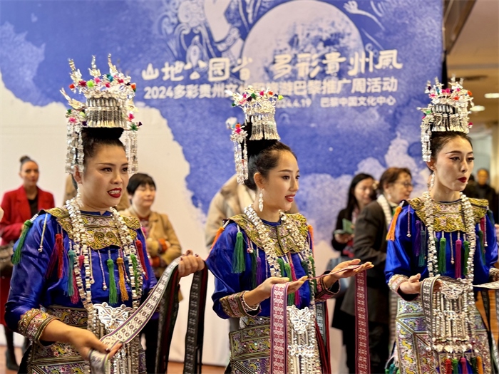 2024多彩貴州文化和旅游推廣周在巴黎拉開帷幕。主辦方供圖