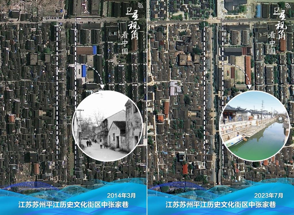 平江歷史文化街區(qū)中張家巷，曾經(jīng)因被填埋“消失”了半個(gè)世紀(jì)之久的河道通水“重生”。（實(shí)景舊圖為歷史資料畫面，由蘇州市地方志辦公室提供）