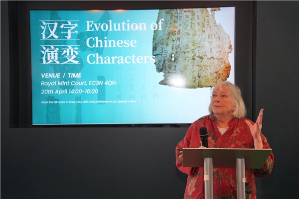 英國漢學家、英中了解協(xié)會理事吳芳思（Frances Wood）出席開幕式并致辭。主辦方供圖