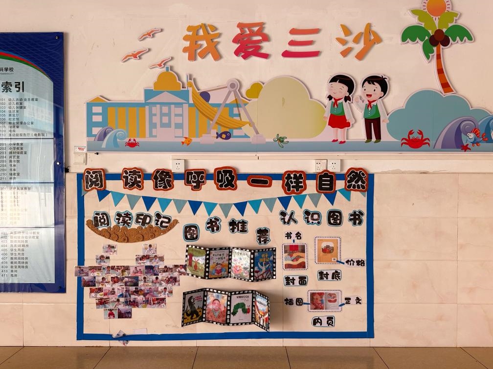永興學(xué)校一角。新華社記者 王明玉 攝
