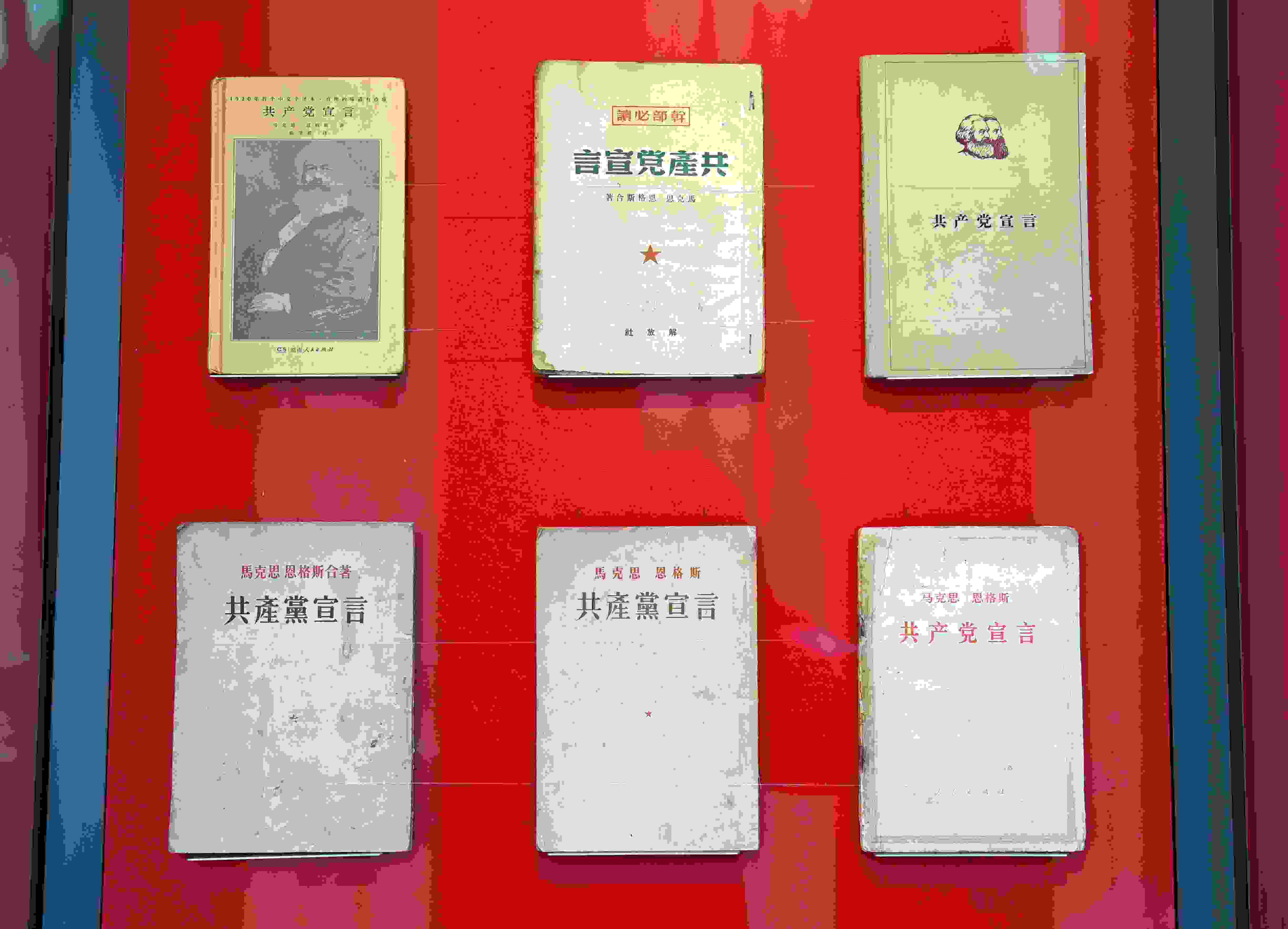 △中國(guó)國(guó)家版本館中央總館展示的不同版本的《共產(chǎn)黨宣言》。
