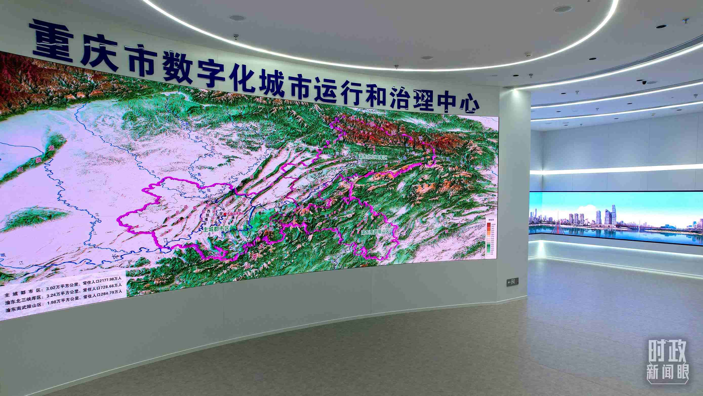 △重慶市數(shù)字化城市運(yùn)行和治理中心。（總臺(tái)央視記者范凱拍攝）