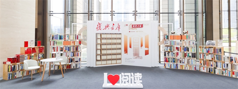 “讀者之家”實(shí)體閱讀空間。中國(guó)出版集團(tuán)供圖