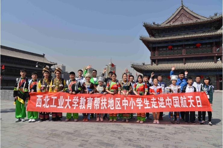 資料圖：西北工業(yè)大學(xué)幫扶地區(qū)中小學(xué)生走進(jìn)中國航天日。西北工業(yè)大學(xué)供圖