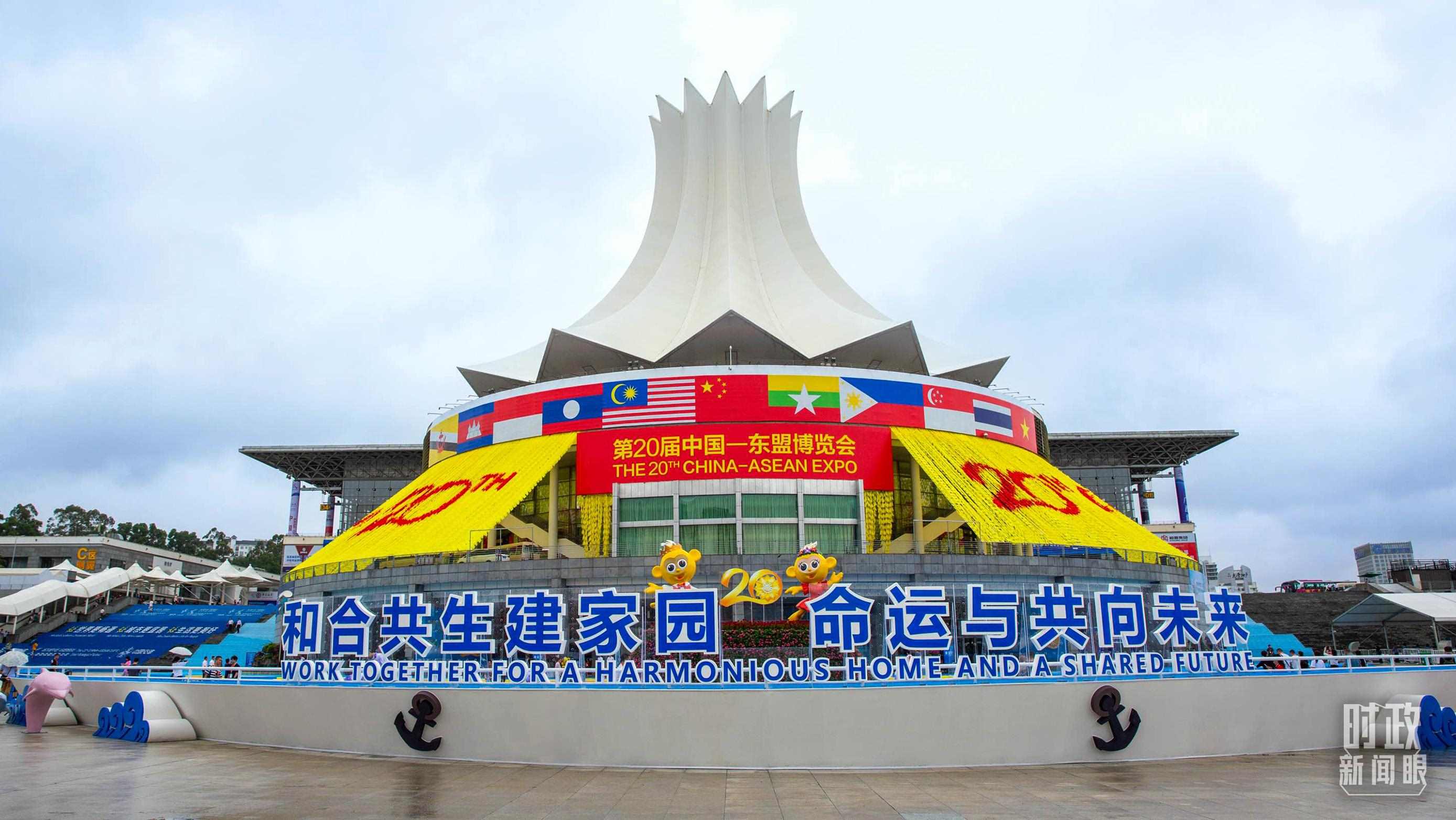 △2023年9月，第20屆中國—東盟博覽會在廣西南寧舉辦。（圖/視覺中國）