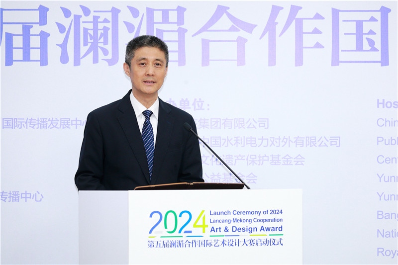 中國(guó)外文局總編輯高岸明在2024第五屆瀾湄合作國(guó)際藝術(shù)設(shè)計(jì)大賽啟動(dòng)儀式上致辭。主辦方供圖