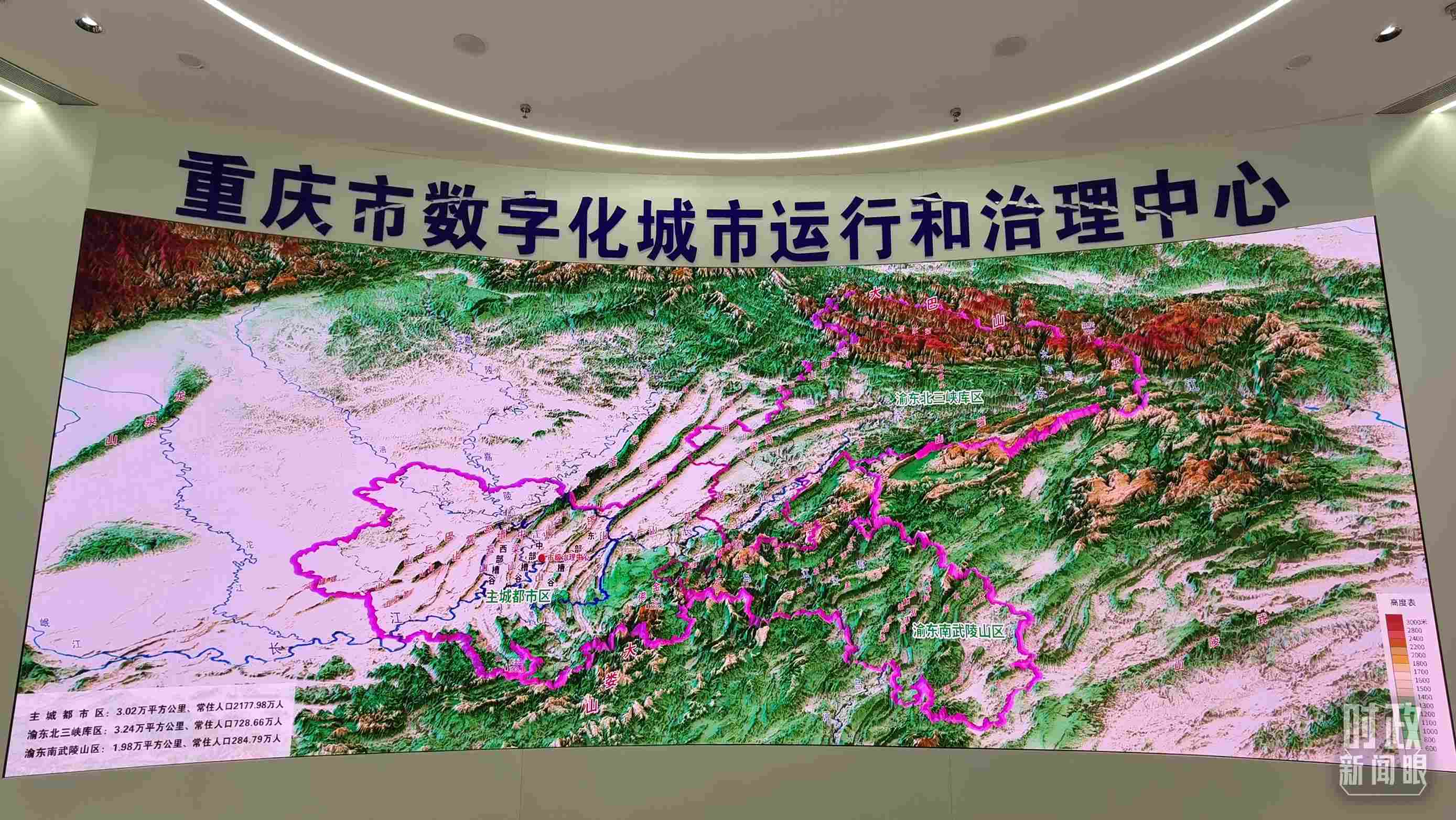 △重慶市數(shù)字化城市運行和治理中心。（總臺央視記者郭鴻拍攝）