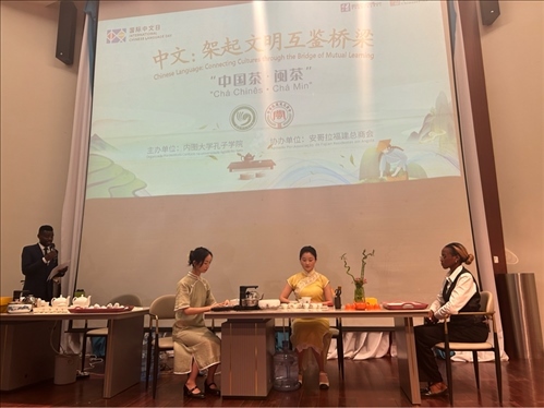 嘉賓現(xiàn)場(chǎng)體驗(yàn)中國(guó)茶。