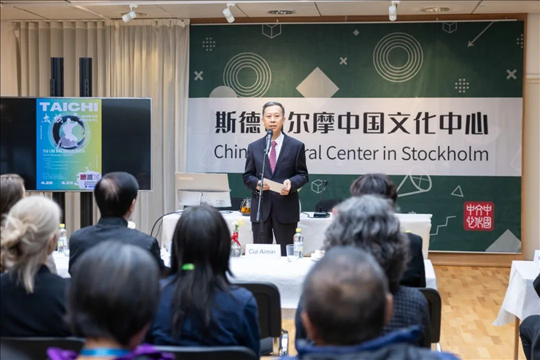中國(guó)駐瑞典大使崔愛(ài)民在開(kāi)班儀式上致辭。中國(guó)駐瑞典大使館供圖