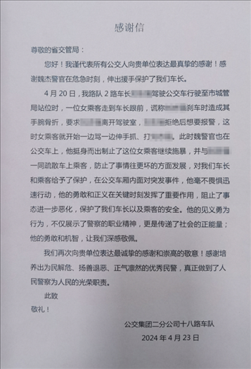 公交車上他一聲大吼！魏杰，好樣的！