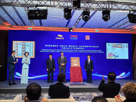  郵政局局長佐蘭·喬爾杰維奇、中央廣播電視總臺國際交流局局長齊竹泉、貝爾格萊德中國文化中心主任王衍良共同為紀(jì)念郵票揭幕