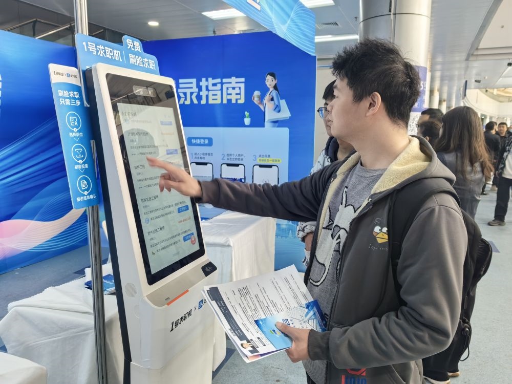 2024年4月13日，求職者在吉林省2024年高校畢業(yè)生公益招聘大會上了解招聘信息。新華社發(fā)