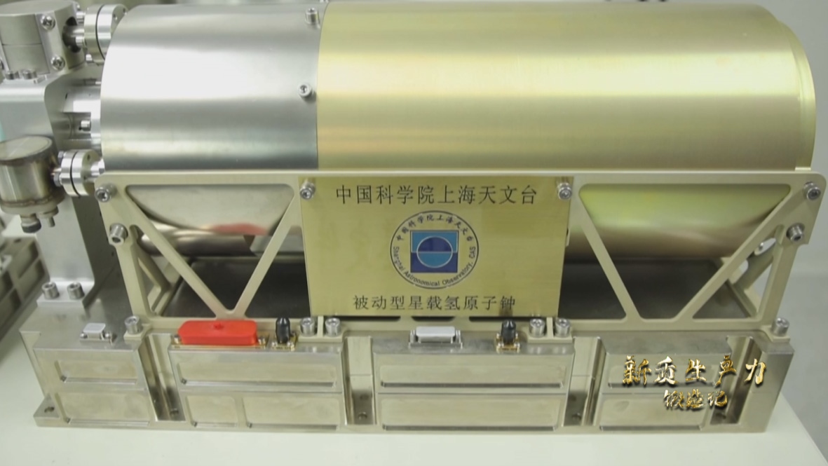 中國科學(xué)院上海天文臺(tái)研發(fā)的被動(dòng)型星載氫鐘，它被稱為北斗三號(hào)衛(wèi)星的“心臟”。