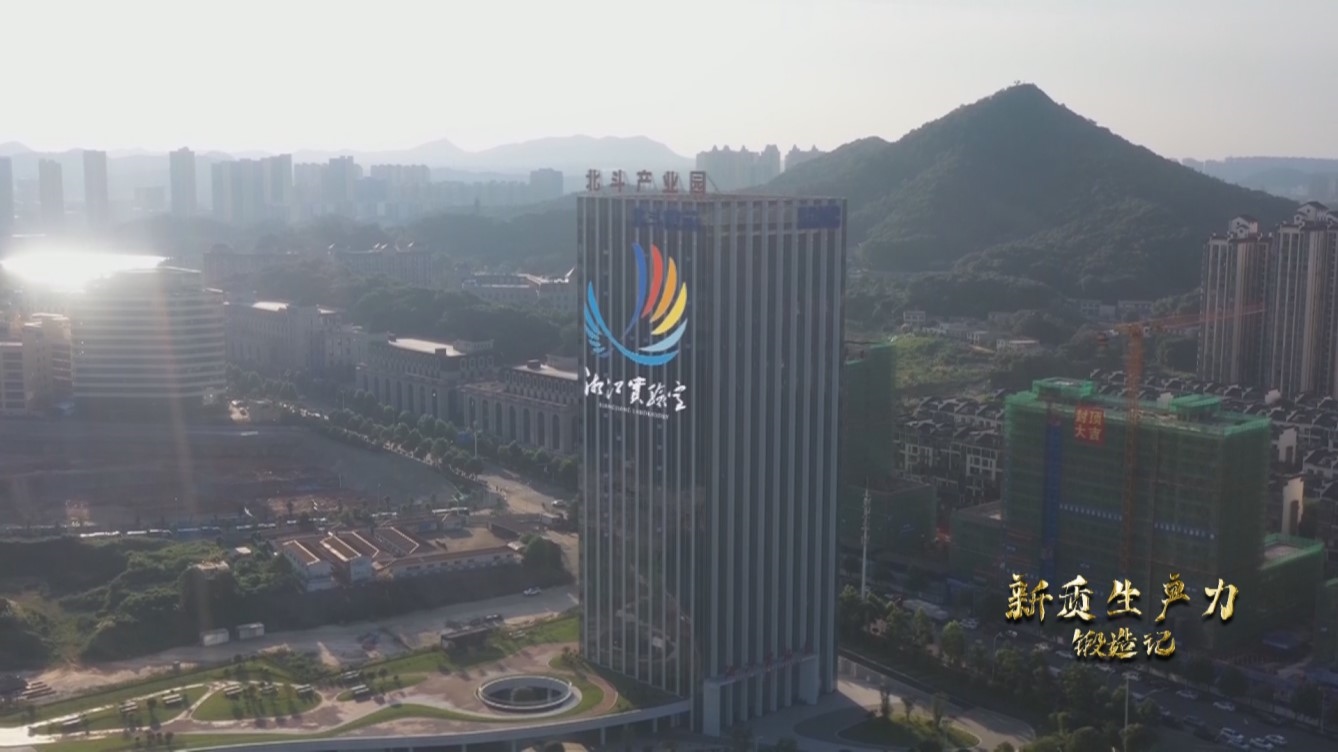 湘江實(shí)驗(yàn)室。