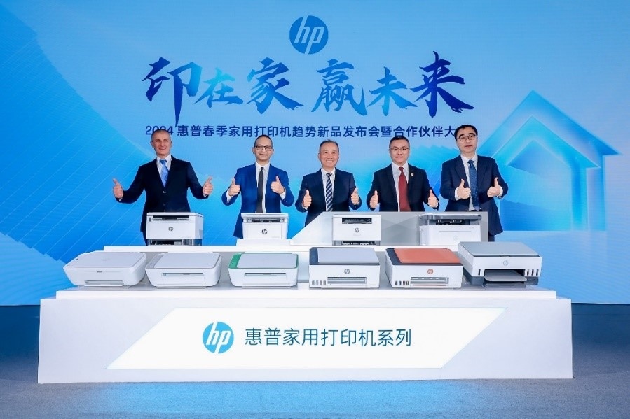 2024 惠普春季家用打印機(jī)趨勢(shì)新品發(fā)布會(huì)暨合作伙伴大會(huì)發(fā)布會(huì)現(xiàn)場(chǎng)。（受訪者供圖譜）
