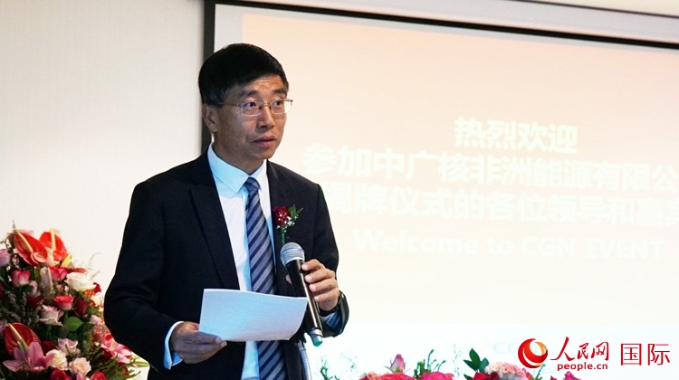 國(guó)家電網(wǎng)公司非洲辦事處主任汪文安致辭。人民網(wǎng) 劉暢攝