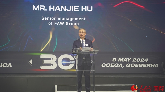 中國一汽海外事業(yè)總顧問胡漢杰致辭。人民網(wǎng) 張茜攝