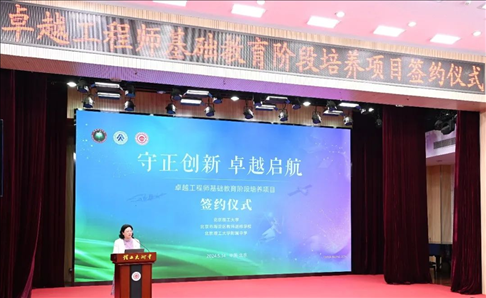 會(huì)議現(xiàn)場(chǎng)。北京理工大學(xué)附屬中學(xué)供圖