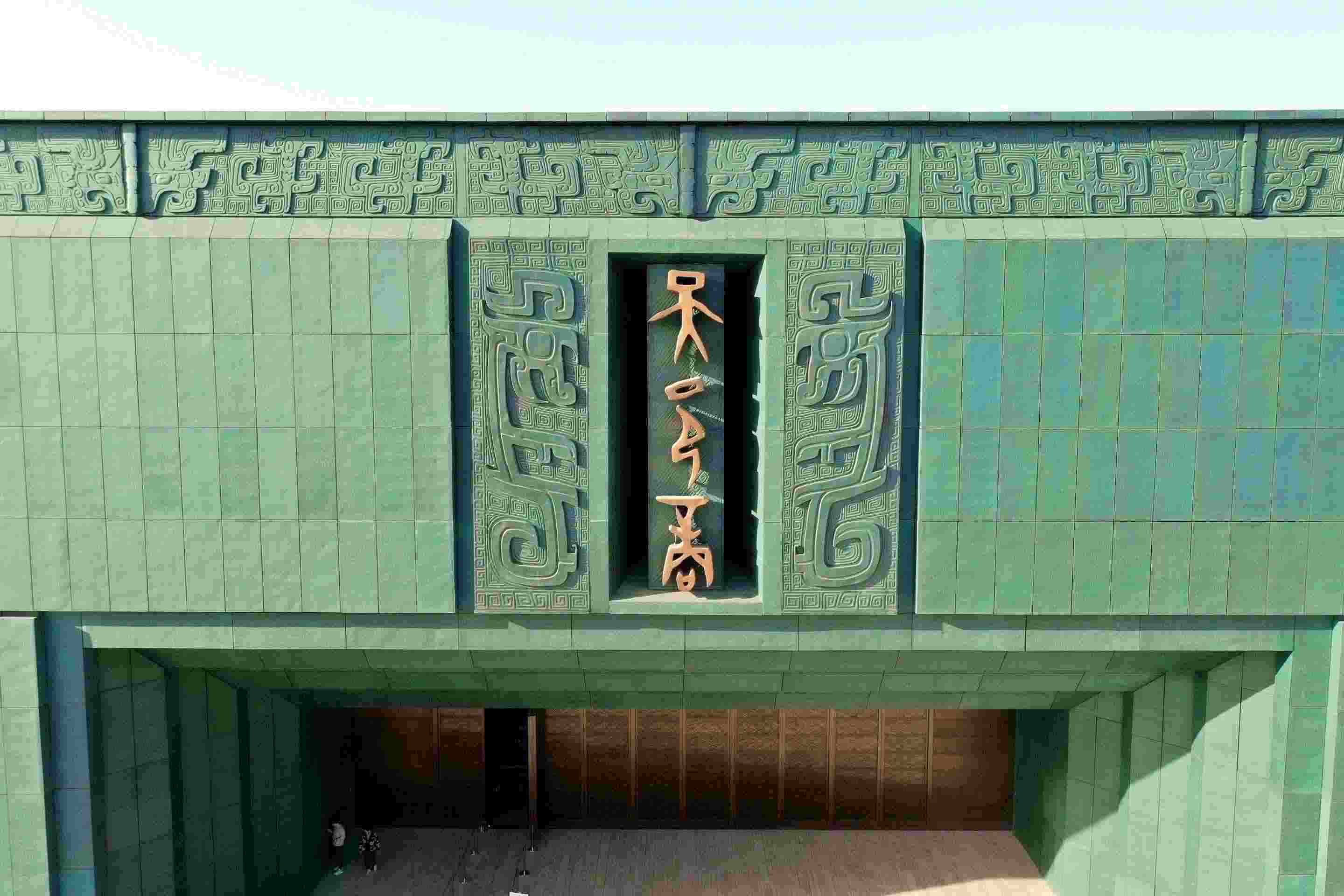 △2024年2月26日，殷墟博物館新館正式開館。