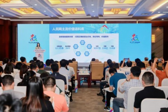 人民網(wǎng)戰(zhàn)略委員會委員、人民中科董事長張丹發(fā)表主題演講。主辦方供圖