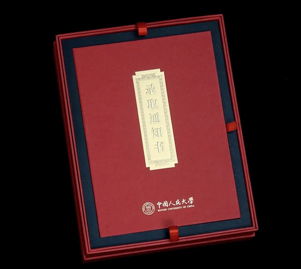 中國(guó)人民大學(xué)2024年錄取通知書。學(xué)校供圖