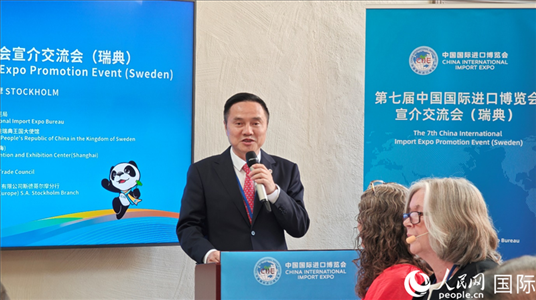 中國(guó)國(guó)際進(jìn)口博覽局副局長(zhǎng)吳政平致辭。人民網(wǎng)記者 殷淼攝