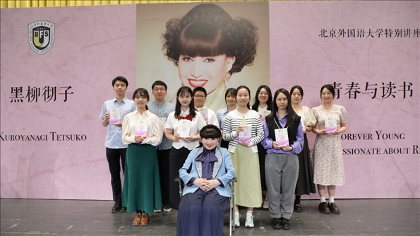 活動現(xiàn)場，黑柳徹子與學(xué)生代表合影留念。新經(jīng)典文化供圖