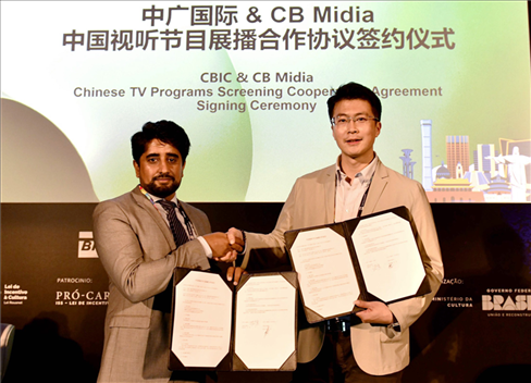 中廣國際與巴西康橋博智文化傳媒公司網(wǎng)絡(luò)平臺“CB Midia”簽署合作協(xié)議。中廣國際公司供圖