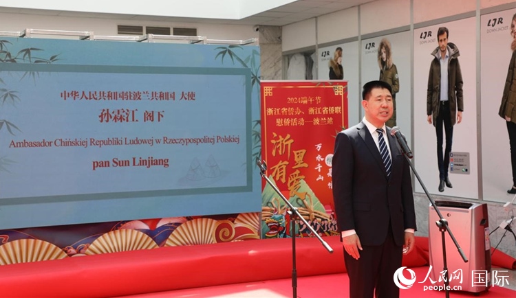 中國(guó)駐波蘭大使孫霖江發(fā)表致辭。人民網(wǎng)記者 李增偉攝