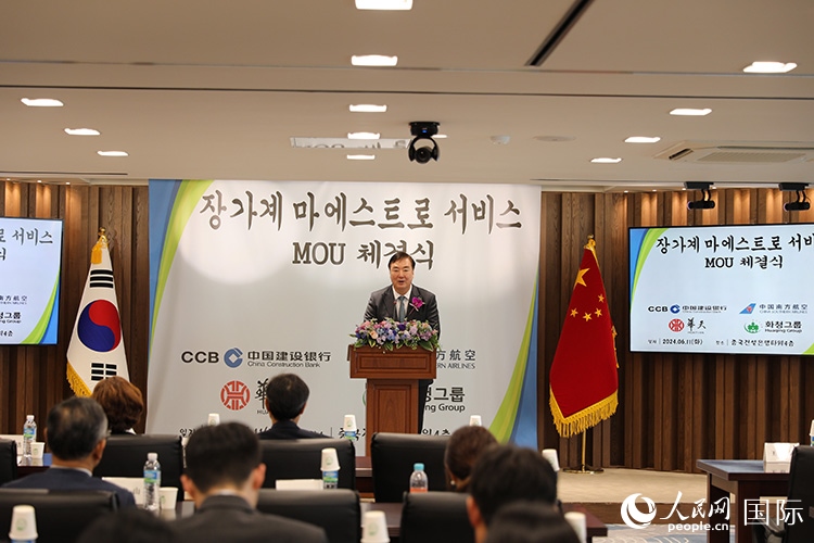 2.中國駐韓國大使邢海明在簽約儀式上致辭。