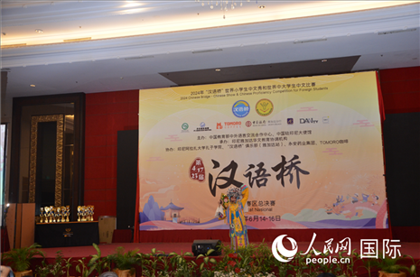 獲獎選手在閉幕典禮上進行才藝展示。人民網(wǎng)記者 李培松攝
