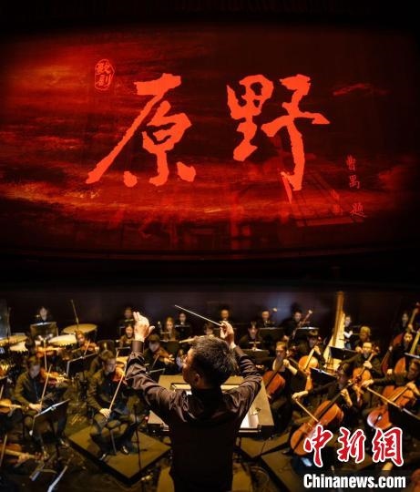 指揮家李心草現(xiàn)場(chǎng)指揮。 中國(guó)音樂(lè)學(xué)院供圖