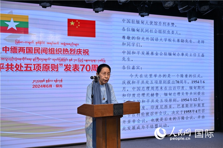 緬甸首任總理吳努之女、吳努杜妙依基金會主席丹丹努致辭-人民網(wǎng)記者謝佳君攝