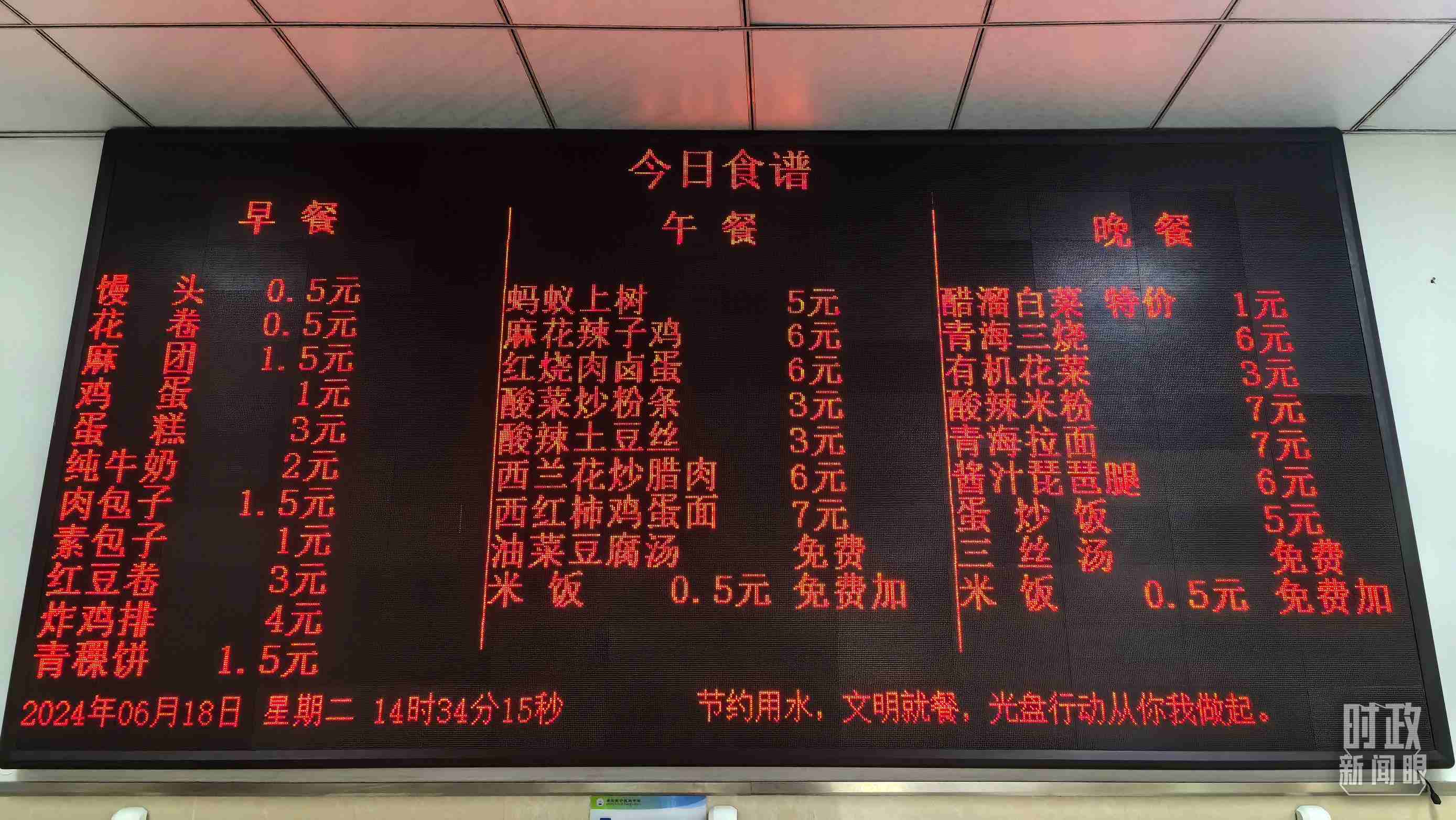 △果洛西寧民族中學(xué)食堂。（總臺國廣記者李晉、央視記者陸泓宇拍攝）