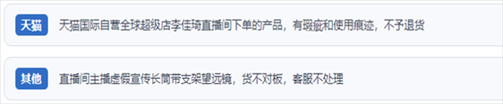 “人民投訴”用戶(hù)吐槽“618”直播間購(gòu)物虛假宣傳、貨不對(duì)板、退貨難、平臺(tái)監(jiān)管乏力的情況。（“人民投訴”平臺(tái)截圖）