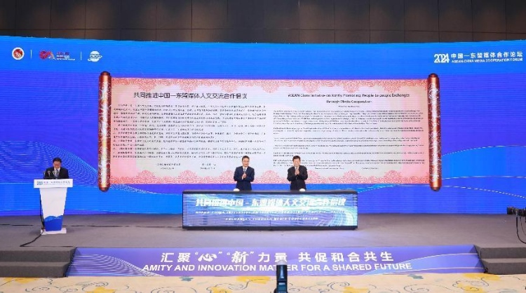 《共同推進中國—東盟媒體人文交流合作倡議》發(fā)布。中國外文局供圖