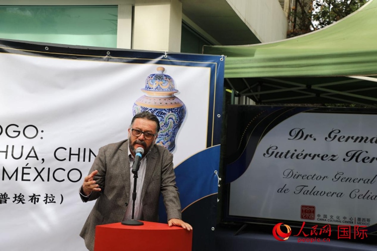  墨西哥普埃布拉塞利婭陶藝公司總經(jīng)理古鐵雷斯致辭。人民網(wǎng) 埃內(nèi)斯托·多明戈斯攝