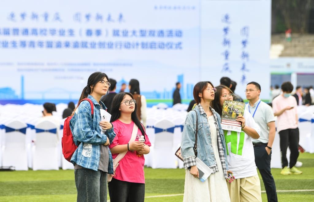 2024年4月17日，求職學(xué)生在雙選活動現(xiàn)場查看招聘信息。新華社記者 王全超 攝