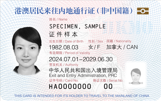 證件正面登記項(xiàng)目包括：持證人照片、姓名、出生日期、性別、國(guó)籍、證件有效期限、簽發(fā)機(jī)關(guān)、證件號(hào)碼、換證次數(shù)。