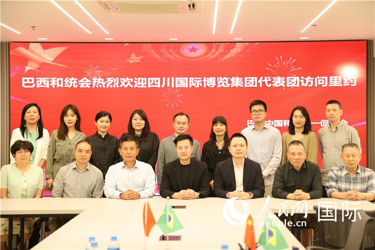 巴西中國和平統(tǒng)一促進(jìn)會與四川國際博覽集團(tuán)代表團(tuán)舉行座談，與會代表合影。人民網(wǎng)記者 宋亦然攝
