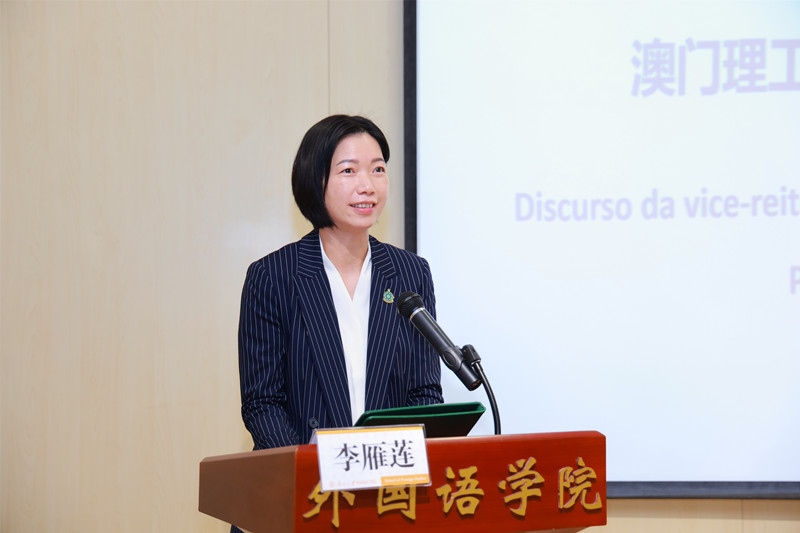 澳門理工大學(xué)副校長(zhǎng)李雁蓮出席論壇開幕式并致辭。南開大學(xué)供圖