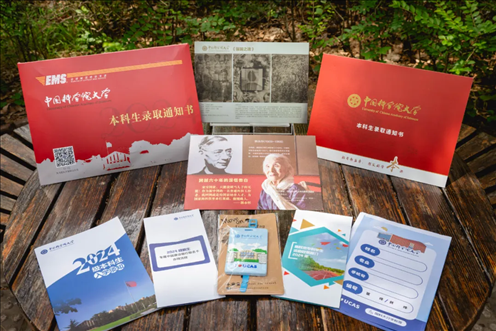 國科大2024年本科生錄取通知書。校方供圖