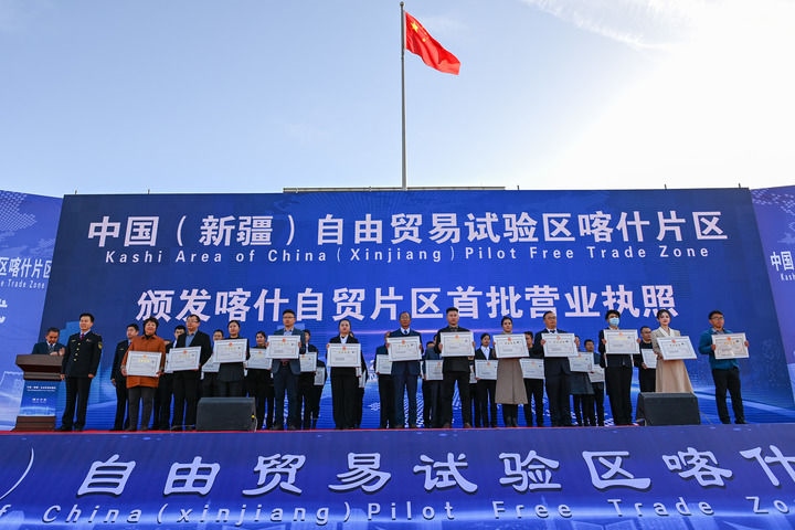 2023年11月11日，在中國（新疆）自由貿(mào)易試驗區(qū)喀什片區(qū)揭牌儀式現(xiàn)場，首批入駐自貿(mào)片區(qū)的經(jīng)營主體獲頒營業(yè)執(zhí)照。新華社記者 丁磊 攝