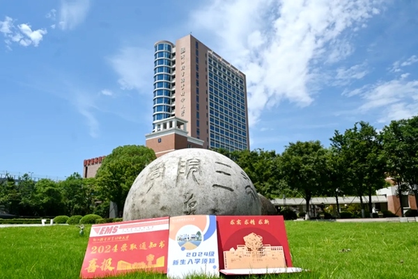 浙江機(jī)電職業(yè)技術(shù)大學(xué)2024年本科錄取通知書。校方供圖