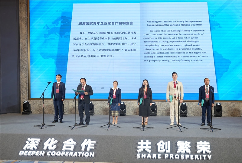 7月23日，云南昆明，瀾湄六國青年企業(yè)家代表在開幕式上宣讀《瀾湄國家青年企業(yè)家合作宣言》。云南省青年聯(lián)合會(huì)供圖
