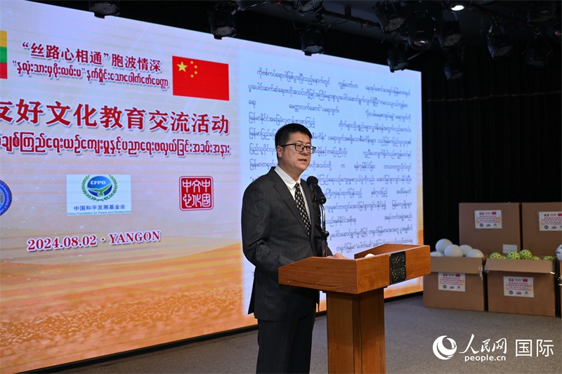 中國和平發(fā)展基金會(huì)劉振中副秘書長發(fā)表致辭。人民網(wǎng)記者 謝佳君攝