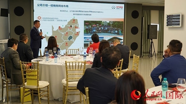 北汽南非營銷副總經(jīng)理胡源進行業(yè)務(wù)推介。人民網(wǎng) 劉暢攝