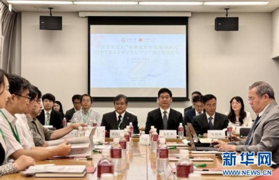 8月6日，武漢大學(xué)海外學(xué)術(shù)周在日本東京開幕。這是以“亞洲視野中的地域研究”為主題的中日學(xué)術(shù)論壇現(xiàn)場。（武漢大學(xué)供圖）