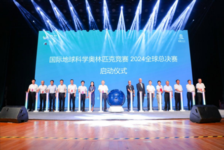 第十七屆國際地球科學(xué)奧林匹克競賽2024全球總決賽啟動(dòng)儀式。校方供圖