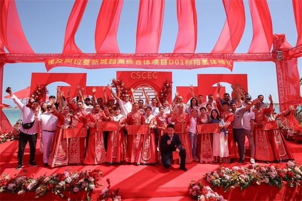 圖為中埃員工“七夕”集體婚禮活動現(xiàn)場。由中國建筑供圖。
